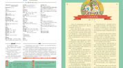 读者杂志官方网站,科技革新引领生活新篇章