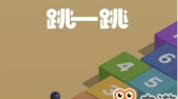 跳一跳攻略,掌握技巧，解锁高分秘籍