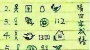 娱乐吃瓜四字成语大全,揭秘“娱乐吃瓜”成语背后的故事