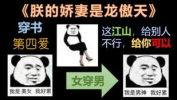 穿书娱乐圈沙雕,沙雕女主的逆袭之路