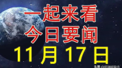 最新新闻事件今天,2024年汽车与金融两大焦点事件解析
