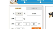 快递运费查询,全面解析各大快递公司收费标准及优惠策略
