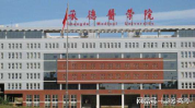 承德医学院研究生院,医学人才培养的摇篮与学术殿堂