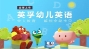 儿童英语加盟,开启少儿英语教育新篇章