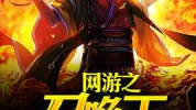 网游 小说,网游小说中的奇幻冒险之旅