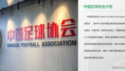 2020中超新政落定,规范管理，提升竞技，助力中国足球发展