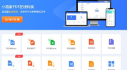 不需要会员的pdf转换器,无需会员即可轻松转换文件