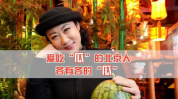 吃瓜娱乐圈八卦是谁,揭秘“吃瓜群众”背后的故事