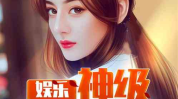 娱乐吃瓜酱摄影师小说在线阅读,摄影师的甜蜜邂逅
