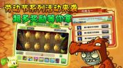 植物大战僵尸2破解版下载