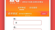 取名测试打分,揭秘名字背后的寓意与魅力