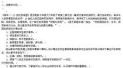 苏教版小学语文教案,探索语文之美