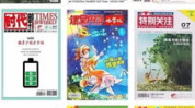 报刊杂志订阅网官网,便捷服务，尽享阅读新体验