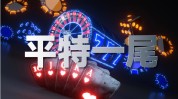 足金价值_最新走势图_今日足金行情-金投网，黄金9999价值多少钱一克（2024年08月30日），5万预算轻松选好车：3款举荐，今日金条接管查问
