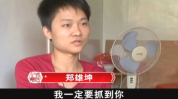 小伙被拐寻亲找到人贩,小伙意外找到人贩子，警方称已过追诉期不予立案