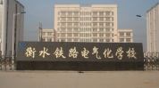 铁路学校都有哪些学校,全国知名铁路学校一览