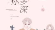 齐夏赫连城小说免费,齐夏与赫连城的纠葛之旅