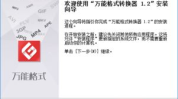 万能格式转换器免费版,轻松实现文件格式转换的神奇助手
