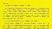 莲花跑车：超跑领域的传奇先锋续写辉煌篇章莲花跑车官网