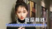 关于娱乐圈的吃瓜的小说,吃瓜者的逆袭之路