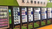 无人便利店加盟,开启智能零售新篇章