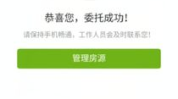 安居客出租房子怎么收费,安居客出租房子收费标准全解析