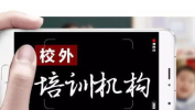 全面禁止课外辅导机构,课外辅导机构的未来走向与影响