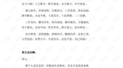 氓原文,古代爱情悲剧的悲歌