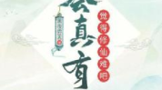 不会真有人觉得修仙难吧小说,天才小师弟的修仙逆袭之路