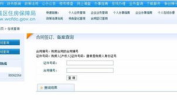 房产备案信息查询系统,系统解析与便捷查询指南