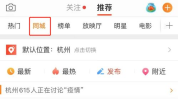 娱乐吃瓜爆料入口微博,跟随微博吃瓜，洞察明星幕后故事！”