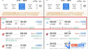 重庆到北京机票,航班信息、价格波动与预订攻略