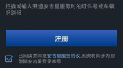 安吉星手机应用下载,便捷出行，智能生活新体验