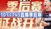 cba季后赛直播,激情对决，精彩瞬间不容错过