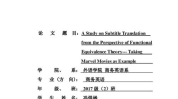 本科生毕业论文范文6篇,多领域研究视角与写作技巧解析