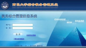 教务管理系统登录入口,便捷教学管理的关键枢纽