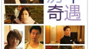 房车奇遇 电影,一场寻找爱与救赎的公路之旅