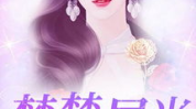 搞笑娱乐吃瓜君小说,笑料百出,瓜田奇遇记