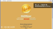 比特币挖矿教程,从设备选择到收益实现