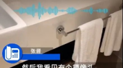 酒店浴室暗藏摄像头,揭秘酒店隐私安全危机