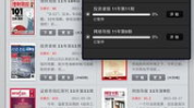 电子杂志在线阅读网,畅享数字阅读新体验