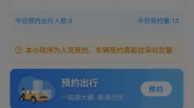 深圳大鹏预约,轻松出行，畅游美丽大鹏半岛