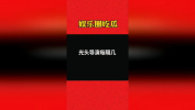 娱乐吃瓜大会9.0,盘点娱乐圈最新热点,揭秘明星幕后故事