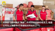 第一批快递小哥退休了,第一批快递小哥光荣退休，传承行业辉煌