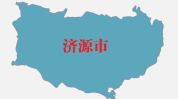 济源市邮编,邮编背后的历史与文化印记”
