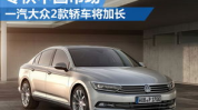 一汽大众官网中国官方网站,探索中国汽车工业的领军力量”
