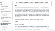 ai免费写论文,免费论文生成工具指南