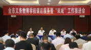 南阳市教育局,全面提升农村教育质量与教师队伍建设