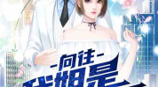 娱乐吃瓜姐王艺瑾小说,娱乐圈的探案奇缘