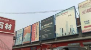 万家灯火建材城,华南地区家居建材市场的领军者”